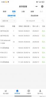免费的库存管理小程序，欢迎使用 - 上海28生活网 sh.28life.net