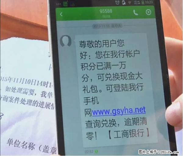 年底，这些消息柳州人千万别信！否则，这一年白干... - 上海生活资讯 - 上海28生活网 sh.28life.net