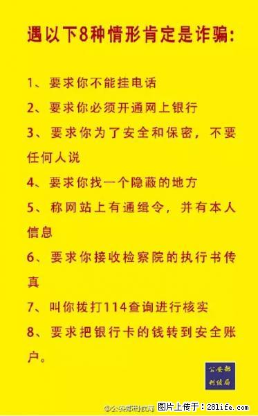 公安部紧急通知：收到这种短信千万别回，后果不堪设想！ - 上海生活资讯 - 上海28生活网 sh.28life.net