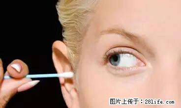 剪指甲、挖耳屎，这些日常小动作竟隐藏大危害！ - 上海生活资讯 - 上海28生活网 sh.28life.net