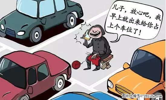 停车为什么要车头朝外？不是开玩笑，关键时刻真能救命 - 上海生活资讯 - 上海28生活网 sh.28life.net