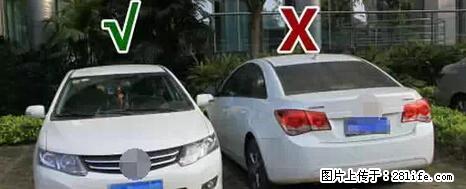 停车为什么要车头朝外？不是开玩笑，关键时刻真能救命 - 上海生活资讯 - 上海28生活网 sh.28life.net