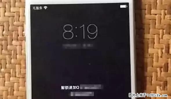 公安部四害紧急提醒：苹果手机显示这个，千万别点… - 上海生活资讯 - 上海28生活网 sh.28life.net