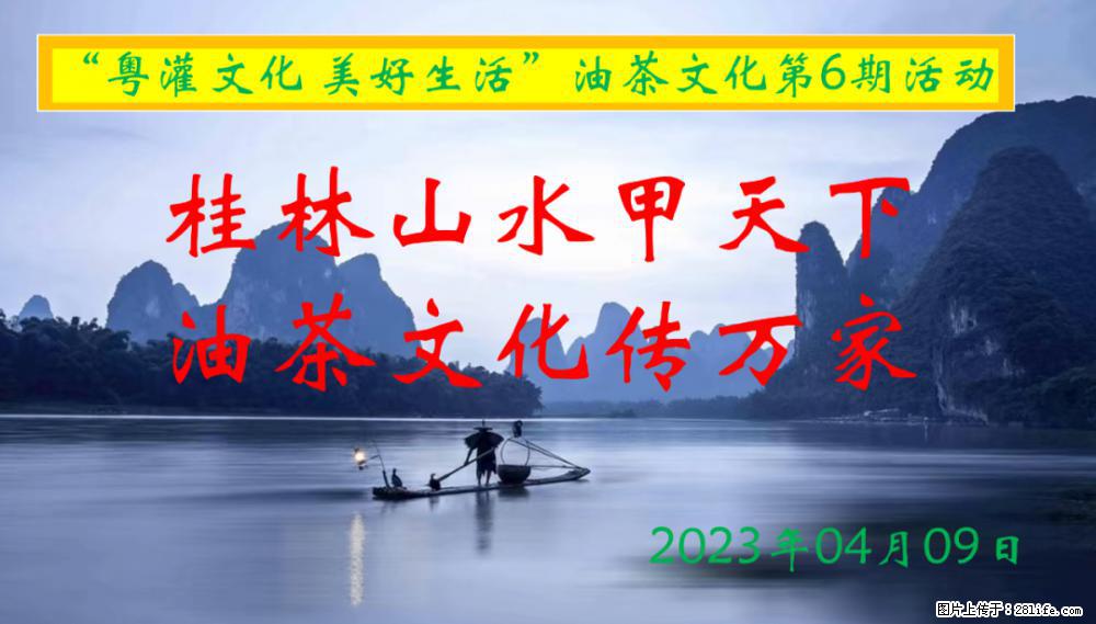 “粤灌文化 美好生活”油茶文化主题活动在广东深圳成功举办 - 上海生活资讯 - 上海28生活网 sh.28life.net