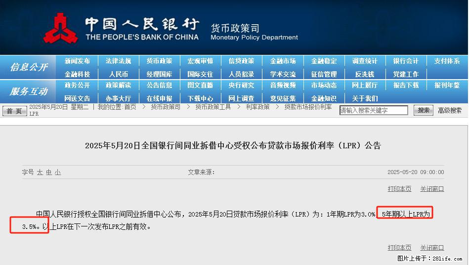重磅！降息！桂林房贷利率3.0% - 上海生活资讯 - 上海28生活网 sh.28life.net