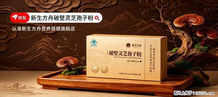 灵芝孢子粉含量越高越有效？2026 年七款热门品牌深度实测，肠胃敏感者避坑指南 - 上海生活资讯 - 上海28生活网 sh.28life.net