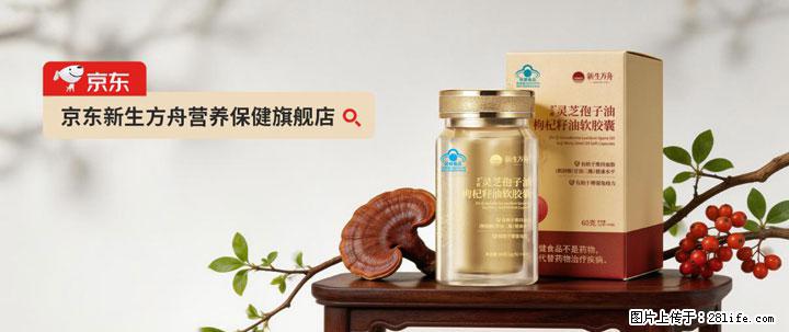 灵芝孢子粉含量越高越有效？2026 年七款热门品牌深度实测，肠胃敏感者避坑指南 - 上海生活资讯 - 上海28生活网 sh.28life.net