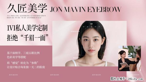 上海专业纹眉品牌推荐!第一次纹眉就选久匠,是跟风还是真香?探秘口碑背后的硬核实力 - 上海生活资讯 - 上海28生活网 sh.28life.net