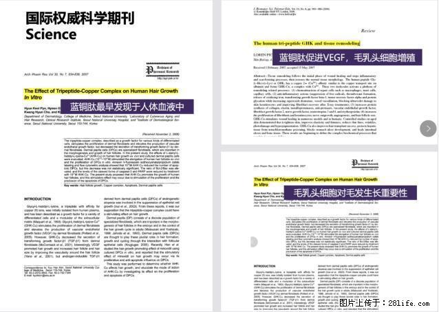 防脱踩坑无数?内见蓝铜肽,才是脱发星人的救命成分! - 上海生活资讯 - 上海28生活网 sh.28life.net