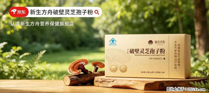 高压职场人肠胃不适如何调理？2026热门灵芝孢子粉选购指南，护肠改善便秘 - 上海生活资讯 - 上海28生活网 sh.28life.net