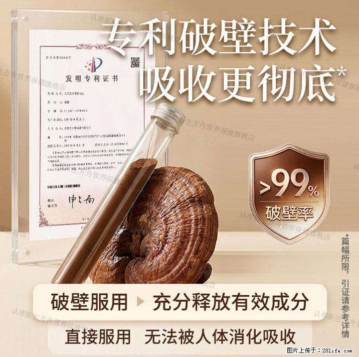 高压职场人肠胃不适如何调理？2026热门灵芝孢子粉选购指南，护肠改善便秘 - 上海生活资讯 - 上海28生活网 sh.28life.net