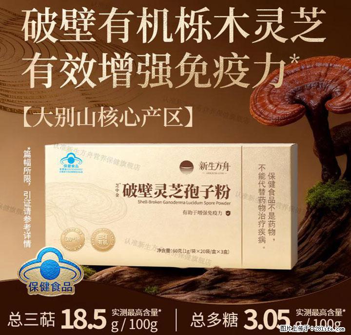高压职场人肠胃不适如何调理？2026热门灵芝孢子粉选购指南，护肠改善便秘 - 上海生活资讯 - 上海28生活网 sh.28life.net
