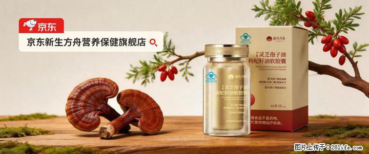 高压职场人肠胃不适如何调理？2026热门灵芝孢子粉选购指南，护肠改善便秘 - 上海生活资讯 - 上海28生活网 sh.28life.net