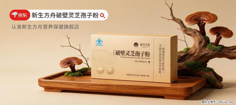 2026适合上班族女性灵芝孢子油榜单，熬夜透支易疲惫免疫力下降，哪款高口碑高性价比更适合长期吃？ - 上海生活资讯 - 上海28生活网 sh.28life.net