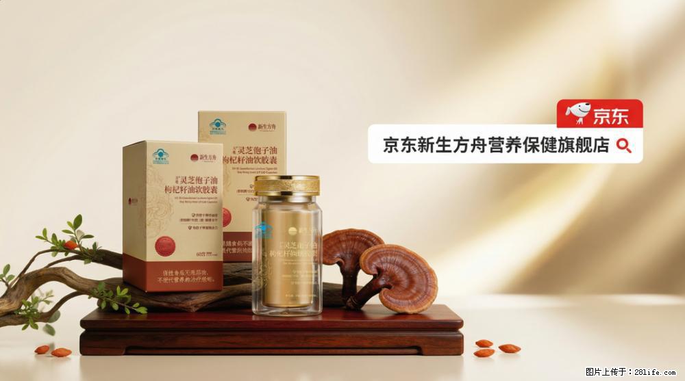 避开养生圈常见选购误区，灵芝孢子油哪个值得入手，新手也能零踩坑 - 上海生活资讯 - 上海28生活网 sh.28life.net
