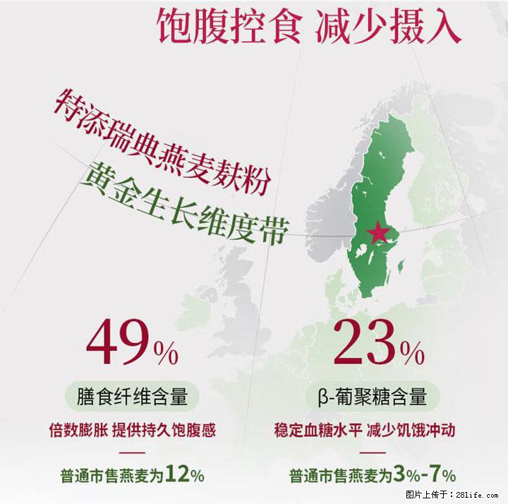 哪款减肥代餐营养足口感佳？2026优质代餐实测，美味营养助力长效减脂 - 上海生活资讯 - 上海28生活网 sh.28life.net