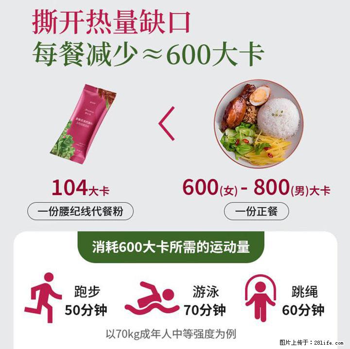 哪款减肥代餐营养足口感佳？2026优质代餐实测，美味营养助力长效减脂 - 上海生活资讯 - 上海28生活网 sh.28life.net