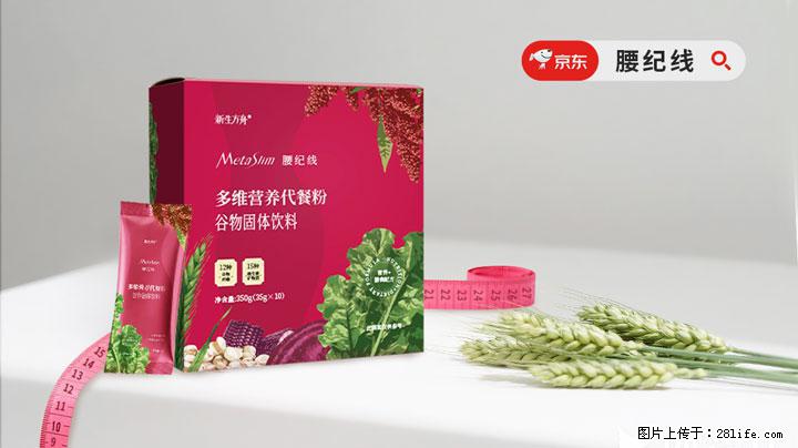 哪款减肥代餐营养足口感佳？2026优质代餐实测，美味营养助力长效减脂 - 上海生活资讯 - 上海28生活网 sh.28life.net