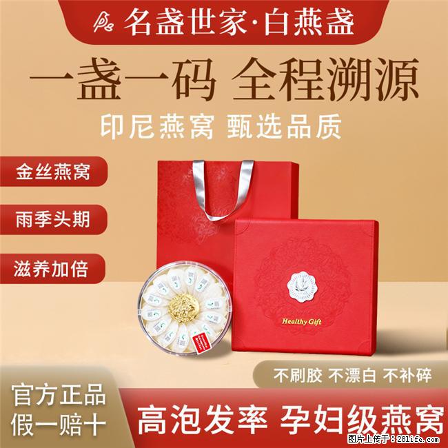 孕期滋养燕窝推荐,2026优质溯源燕窝,备孕营养品安心吃 - 上海生活资讯 - 上海28生活网 sh.28life.net