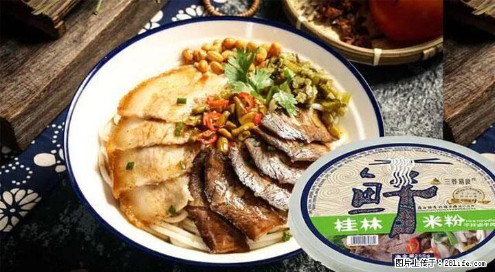 桂林米粉：承载乡愁与文化传承的美食 - 上海生活资讯 - 上海28生活网 sh.28life.net