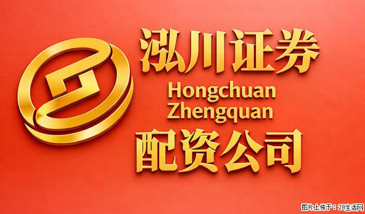 实盘配资平台哪家最好？2026最新对比解析 - 上海生活资讯 - 上海28生活网 sh.28life.net